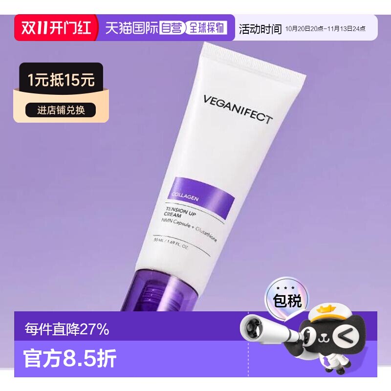 韩国直邮OLIVE YOUNG专享 Vegan iffect 胶原蛋白 NMN 胶囊正品