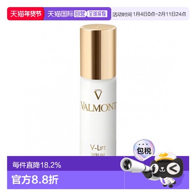 欧洲直邮法尔曼塑颜抗皱平滑精华液30ml正品视黄醇