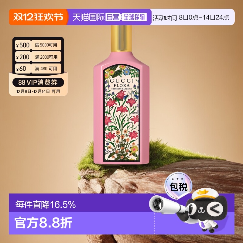 香港直邮古驰女士浓香水绮梦栀子花女士细腻留香30/50/100ml正品