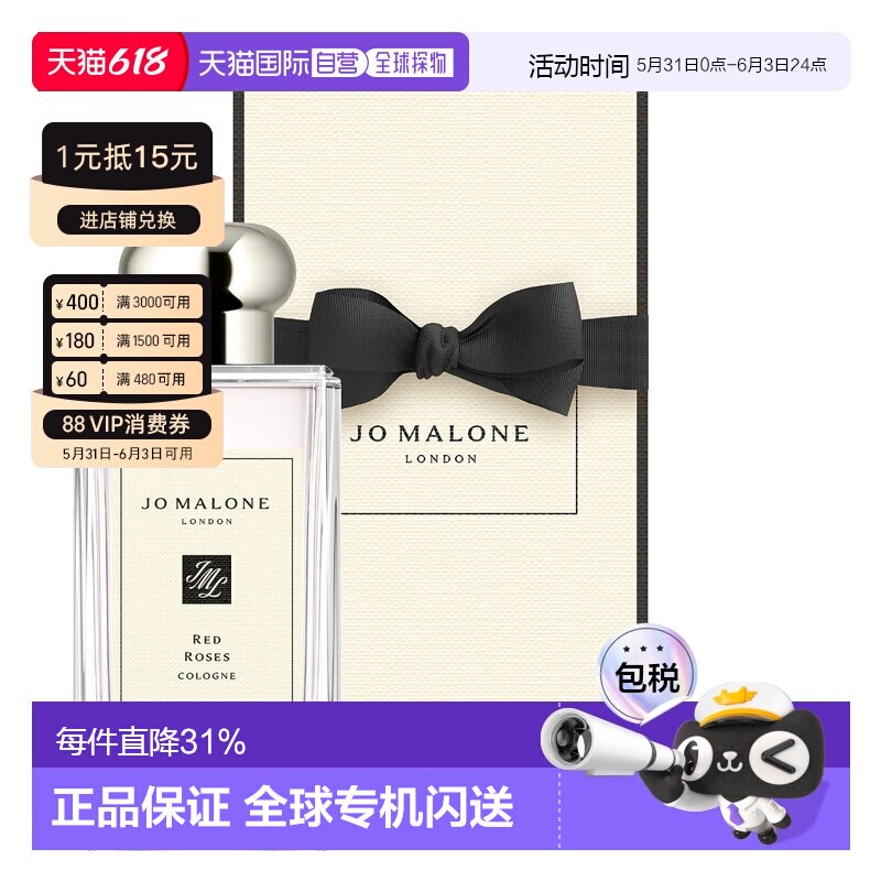 JoMaloneLondon祖玛珑古龙水留香清新自然芬芳100ml正品