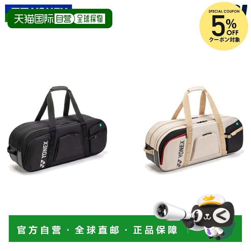 日本直邮尤尼克斯羽毛球包/球拍包 比赛包 球拍包 BAG2621W图片
