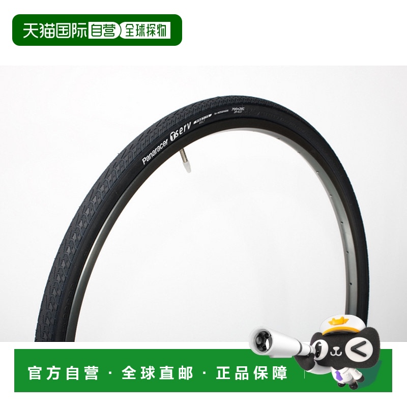 自营松下Panaracer T-Serv ProTite可折外胎自行车骑行胎轮胎单车