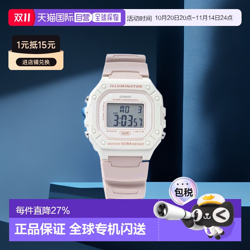香港直邮卡西欧/Casio W-218HC-4A2运动智能电子计时系列手表女表