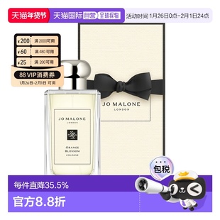 香港直邮祖玛珑橙花古龙水100ML新款清新自然馥郁芬芳持久留正品