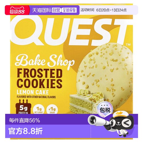 香港直邮Quest Nutrition,烘培店糖霜曲奇，柠檬蛋糕味，8 块，每