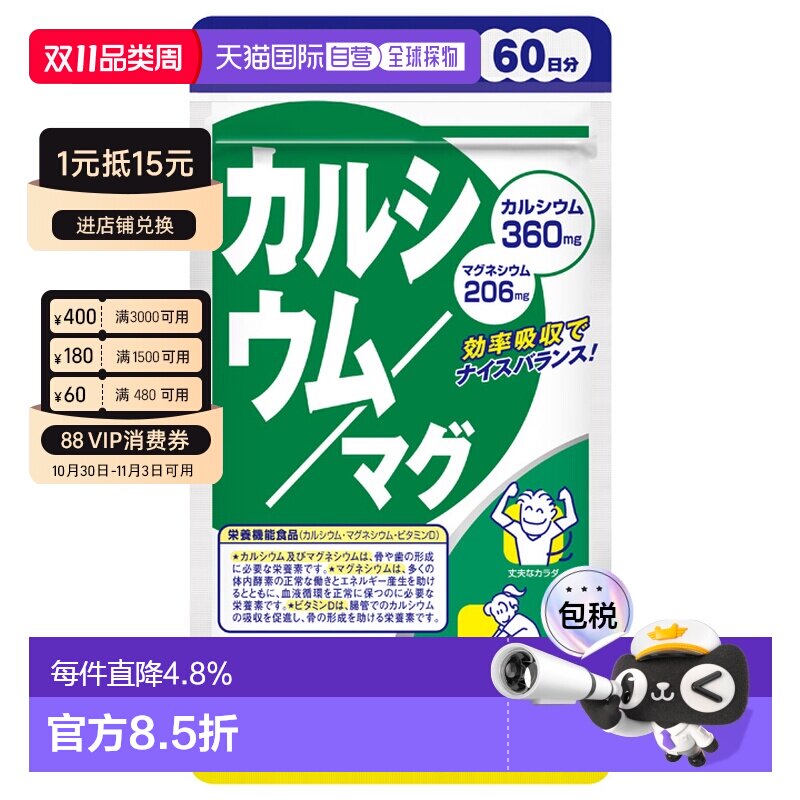 日本直邮DHC钙镁胶囊含维生素D 180粒