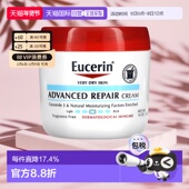 香港直邮EUCERIN优色林面霜深层补水呵护嫩滑亮泽滋润乳霜45正品