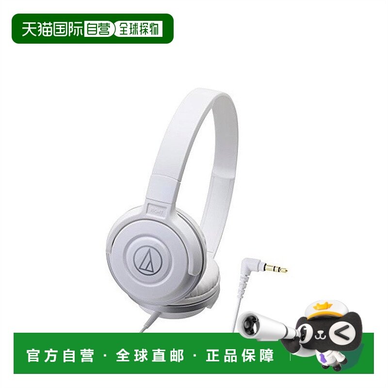 【日本直邮】Audio Technica铁三角 便携式罩耳式手机