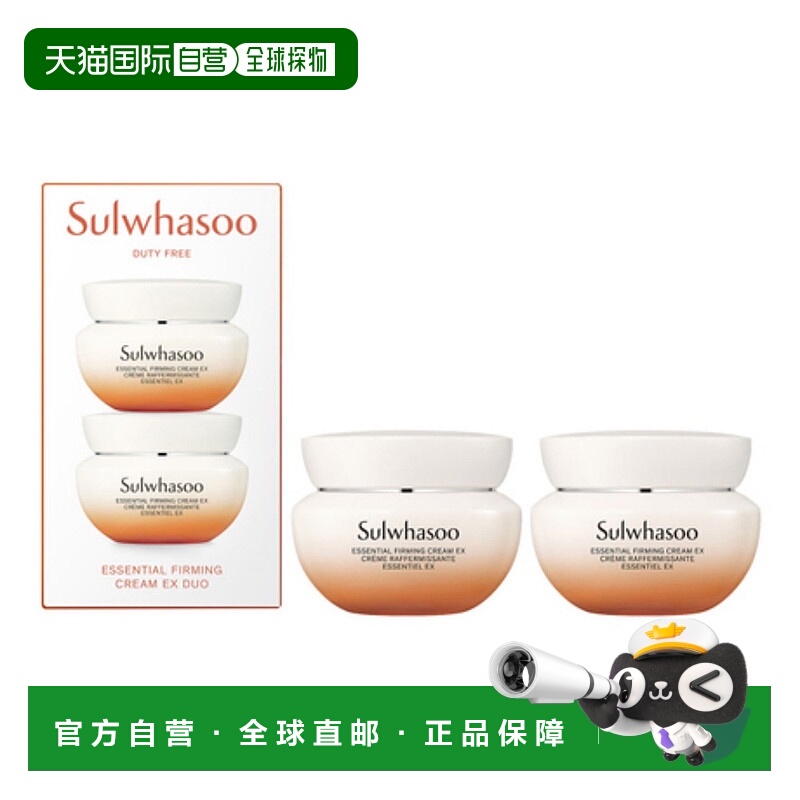 韩国直邮Sulwhasoo雪花秀全新滋盈琉光紧致霜EX2件装正品果酸礼物