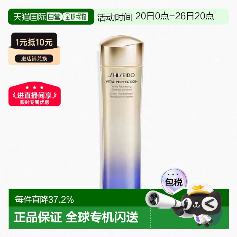 Shiseido资生堂悦薇爽肤水乳清爽型滋润型100ml/150ml 新版正品