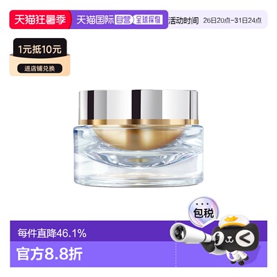 欧洲直邮ORLANE幽兰B21蓝宝石面霜80ml淡纹紧致保湿滋润正品