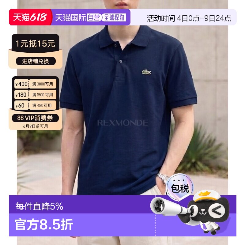 韩国直邮Lacoste法国鳄鱼男装logo经典Polo衫短袖棉质王一博同款