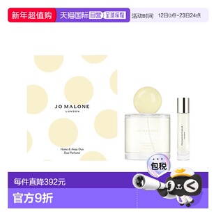 欧洲直邮Jo malone祖玛珑缅栀花香氛限定礼盒 香水10+100ml 正品