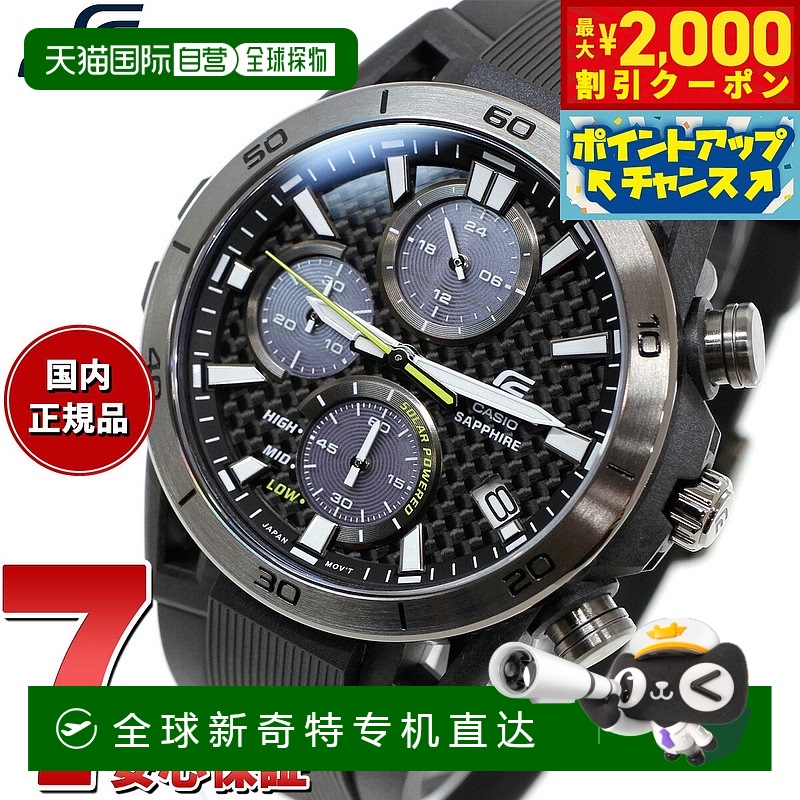 日本直邮卡西欧 EDIFICE SOSPENSIONE 太阳能手表 男士坚固太阳能