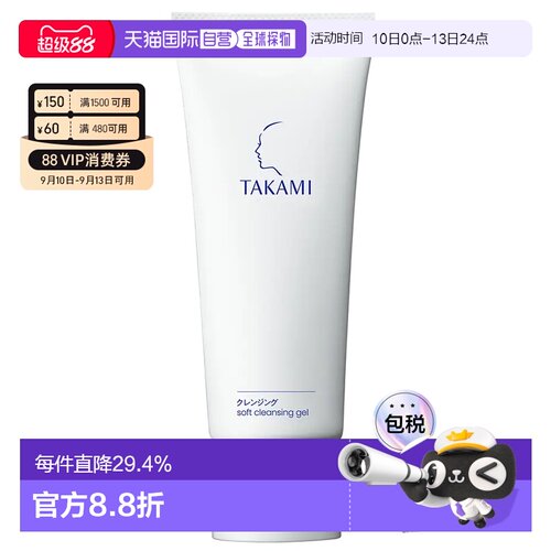 日本直邮TAKAMI温和卸妆啫喱敏感肌脸部唇部彩妆卸妆膏100g正品
