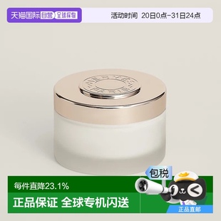 日潮跑腿Hermes爱马仕法步街24号身体乳霜200ml香氛身体乳滋润