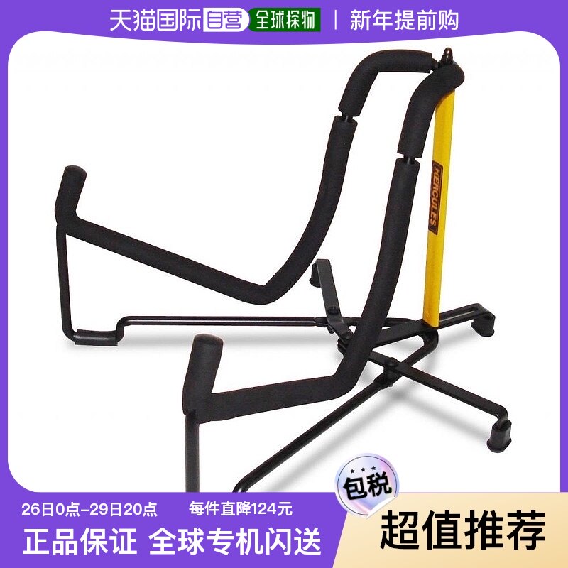 日本直邮hercules海克力斯 吉他支架 收纳架 gs301b