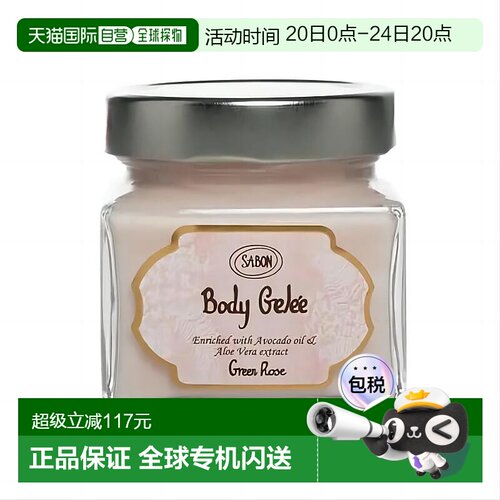日本直邮SABON  奶砖身体乳 200ml 翠绿玫瑰正品保湿滋润皮肤甘油
