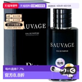 Dior 旷野之心男士 浓香EDP 香港直邮迪奥 100ML正品 木质持久