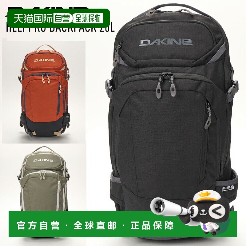 日本直邮2026 Dakine Heli Pro 背包 20L非常适合单板滑雪滑雪野
