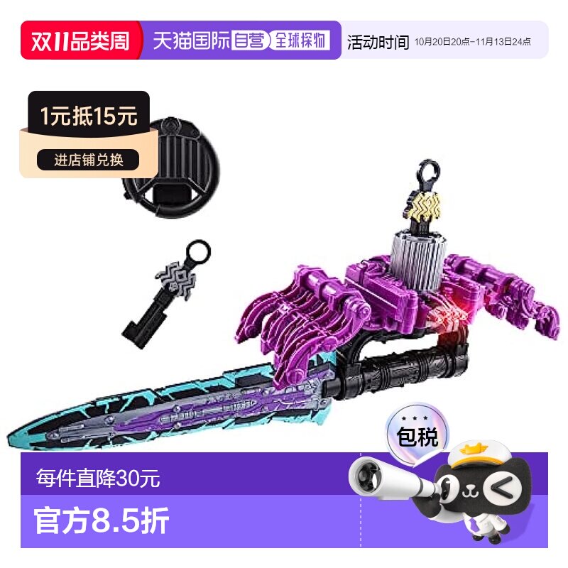 日本直邮Bandai万代 玩具 DX蜘蛛杀手 变身角色扮演游戏套装
