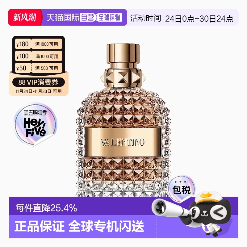 香港直邮Valentino华伦天奴同名男士淡香水持久芬芳留香自然100ml