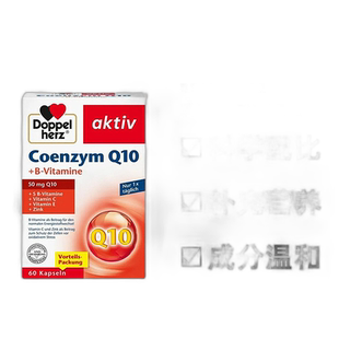 欧洲直邮德国Doppelherz双心辅酶q10胶囊保护心脏60粒效期26年9月