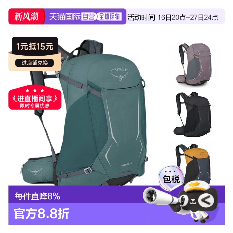 OSPREY Hikelite骇客18/26/28/32 户外登山双肩包 男女同款情侣款图片