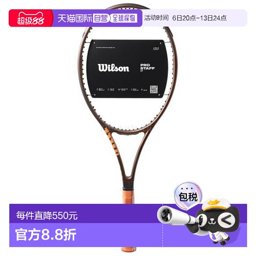 韩国直邮Wilson威尔胜PRO STAFF专业碳素网球拍男女郑钦文同款