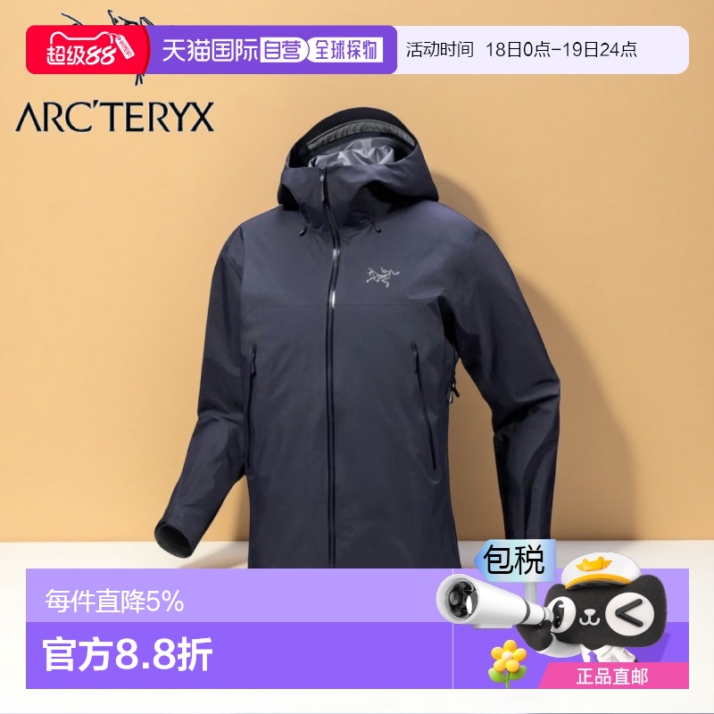 1h可退 加拿大直邮始祖鸟Beta SL男款户外登山运动冲锋衣外套