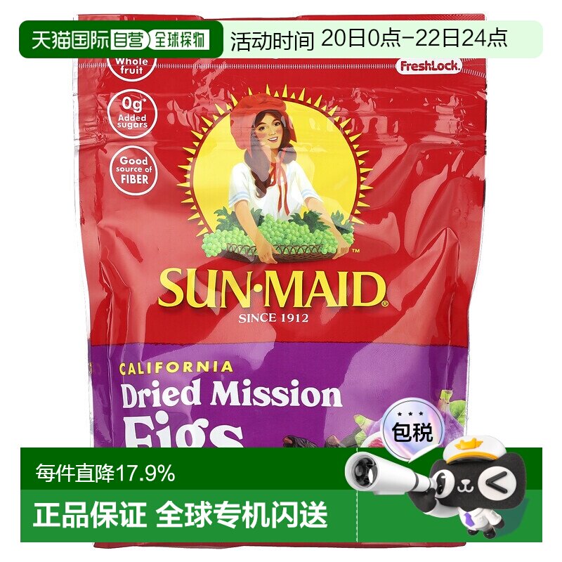 阳光少女加州无花果干休闲食品优质进口烘焙零食葡萄干