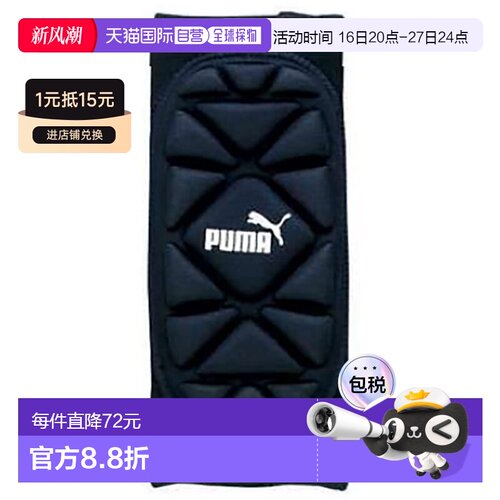 日本直邮PUMA 男式女式护肘一对足球装备守门员 PUMA 030823