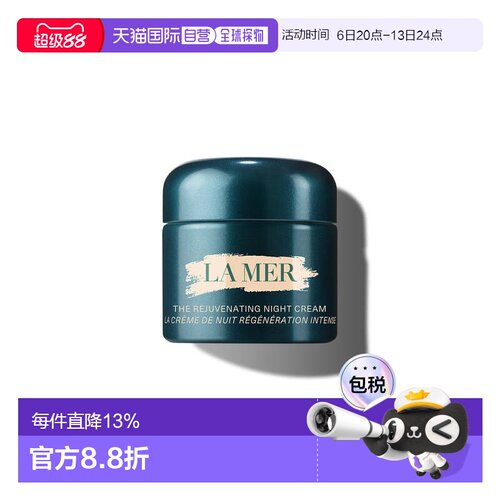 香港直邮LA MER 海蓝之谜 奇迹晚霜60ml（US产）正品
