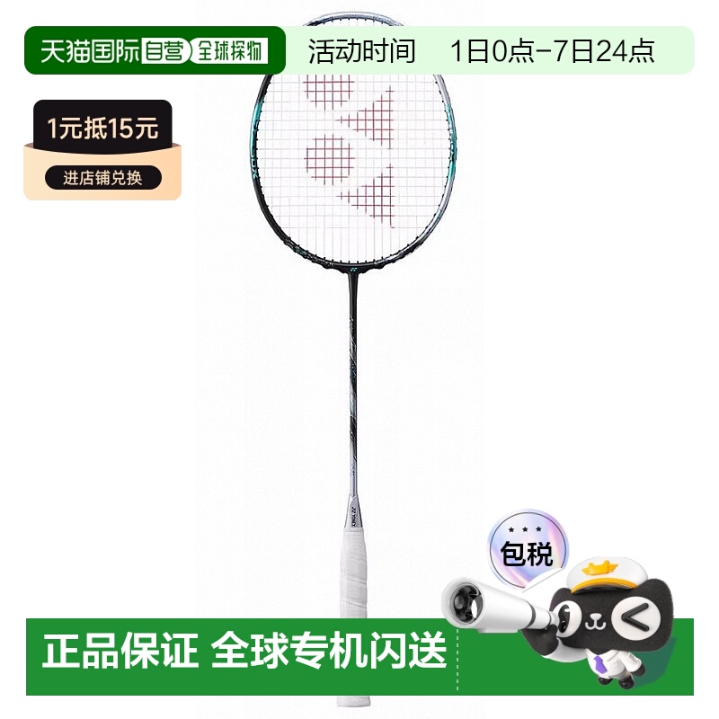 yonex尤尼克斯三代天斧88dpro专业羽毛球拍3ax88dp空拍