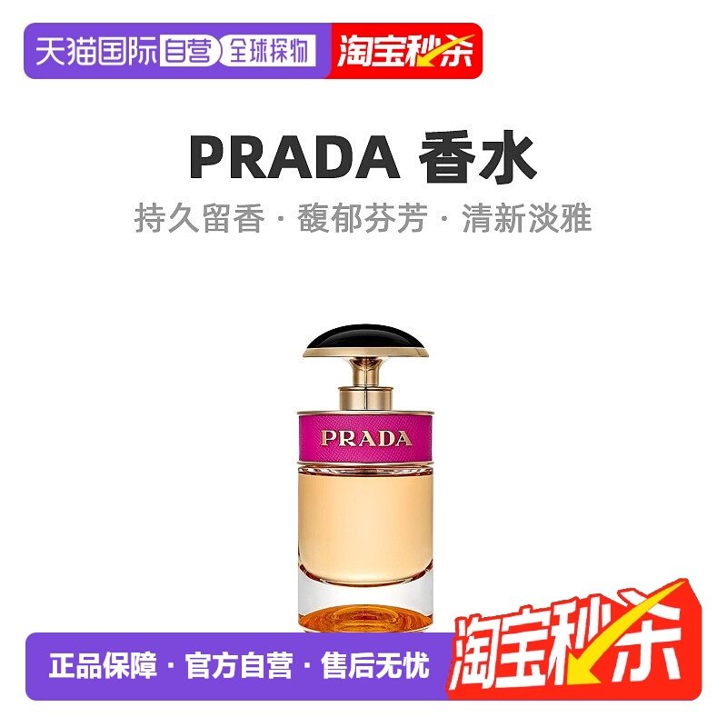 欧洲直邮Prada普拉达卡迪小姐糖果之吻浓香水清新留香30/50/80ml