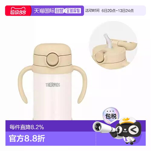 日本直邮THERMOS 魔法婴儿吸管杯保冷专用 FJT-350