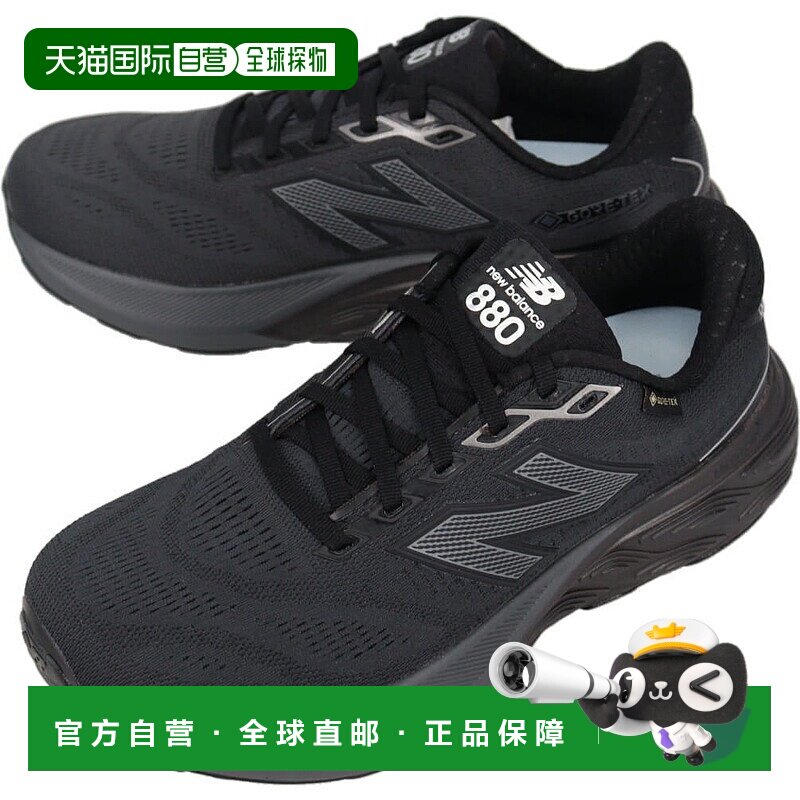 日本直邮New Balance Fresh Foam X 880v15 Gore-Tex 跑鞋Fresh F