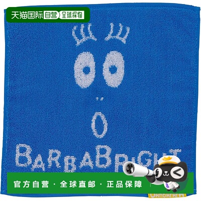 【日本直邮】丸真 Barbapapa Face Pikari 手帕 纯棉 抗菌除臭处5