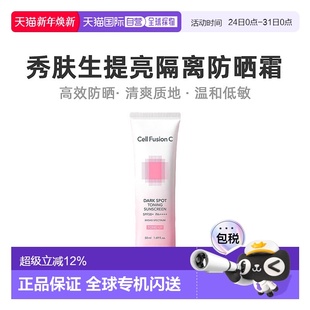 隔离遮瑕二合一50ml C秀肤生粉色防晒霜女款 韩国直邮Cell Fusion