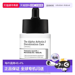 熊果苷烟酰胺精正品 韩国直邮OLIVE 珂丝艾丝α COSRX YOUNG专享