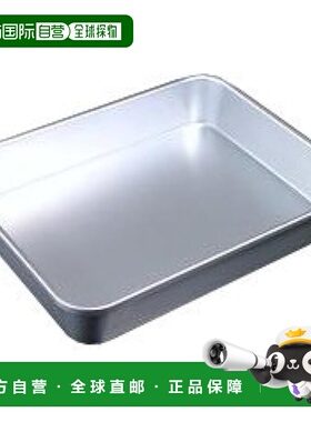 【日本直邮】Akao Aluminum深型1号 铝合金食物托盘/备菜盘ABT670