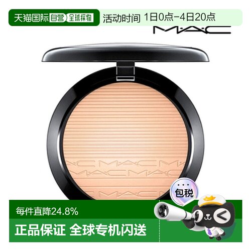 香港直邮MAC 魅可 生姜高光9g正品