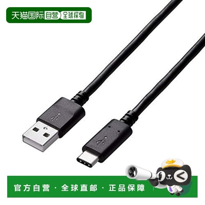 【日本直邮】宜丽客 USB线缆 C型 A to C 15W 3.0m 大480Mbps 黑