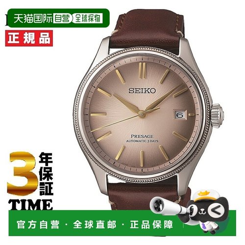 日本直邮SEIKO Presage 经典系列升级版皮革表带（500 条）SARX13