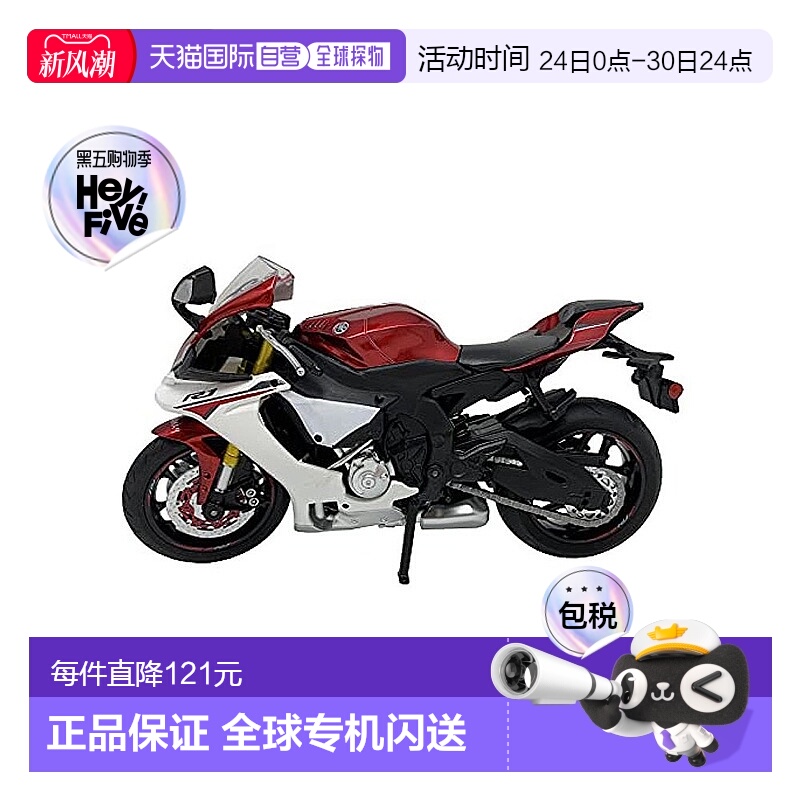 【日本直邮】DOYUSHA童友社 迷你车 1/12压铸摩托车 YAMAHA 红色