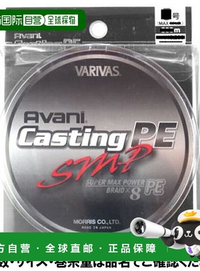 日本直邮Balibus Avani Casting PE 级大功率 300m 6 号隐形