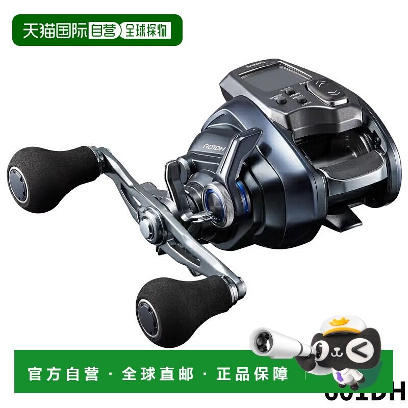 日本直邮SHIMANO禧玛诺 电动轮 力量大师 601DH 左手柄 24 年追加