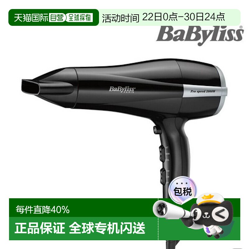 韩国直邮芭比丽丝BaByliss电吹风机D105K大功率2000W - 实物图