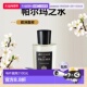 欧洲直邮Acqua Parma帕尔玛之水Osmanthus桂花淡香水EDT100ml