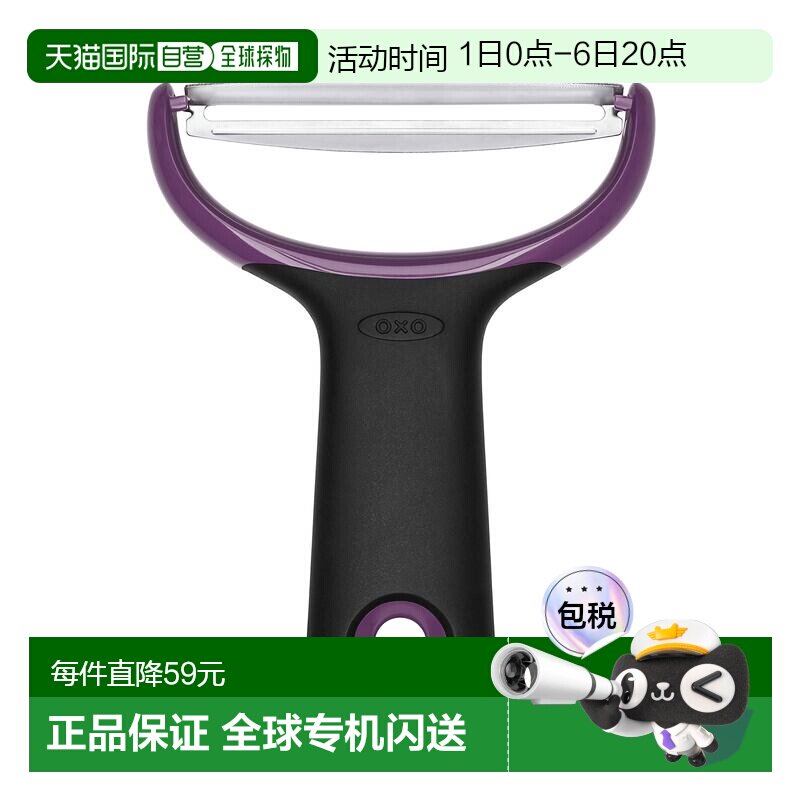 【日本直邮】oxo奥秀削皮器刮皮刀多功能蔬菜水果刨剥去皮厨房神图片